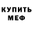 Альфа ПВП мука Kay LastNamington