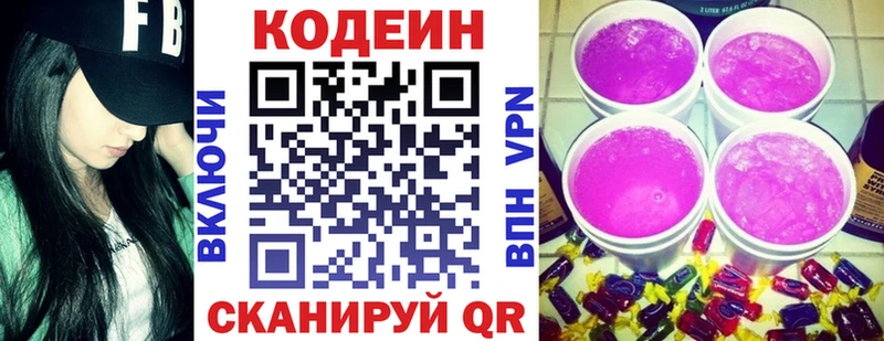 Кодеиновый сироп Lean напиток Lean (лин) Тамбов