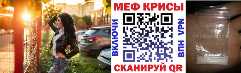 Мефедрон кристаллы  Купить где  Тамбов 